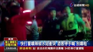 疑不滿狂歡太大聲KTV兩派酒客當街大亂鬥