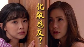 炮仔聲｜EP79 安娜扮死神追殺！家雯帶妍熙私奔 + EP80預告 The Sound Of Happiness│ Vidol.tv