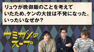 クイズ作家ならウミガメのスープ即答できる？ Part.14