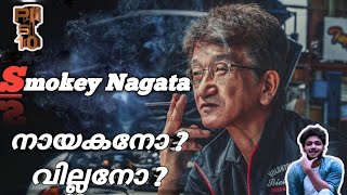 Story of Smokey Nagata!Founder of \