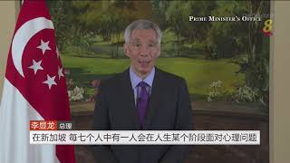 【冠状病毒19】政府成立跨机构小组 助国人应对冠病对心理健康影响