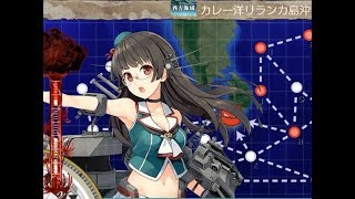 【艦これ二期】４－５高速＋で攻略【艦隊これくしょん】