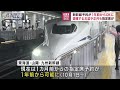 新幹線指定席の予約が1年前からokに　10月1日からネット対象 2023年8月25日