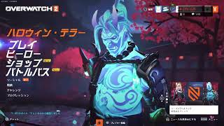 【ow2　参加型】新シーズンだとか【アンランク】