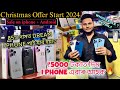 iphone Christmas Offer😍 Premium Second Hand 5G iphone Guwahati/iphone ₹5000/Android/Maligaon ✅