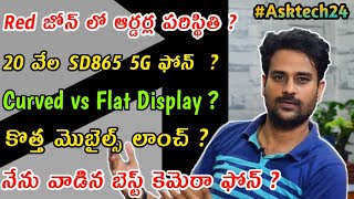 Curved Display vs Flat Display,Amazon Flipkart Orders,Upcoming 5G Phone 25k,Redmi Note 9 India