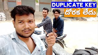 Duplicate Key దోరక లేదు ☹️ | Telugu Vlogs | YoutubeBoy vlogs #myfirstvlog #teluguvlogs