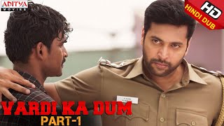 Vardi Ka Dum New Released Hindi Dubbed Movie Part1 | Jayam Ravi, Raashi Khanna | Karthik Thangavel