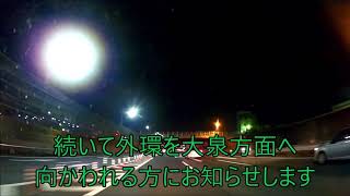 外環道を三郷方面と大泉方面に言い分ける？　京葉・市川