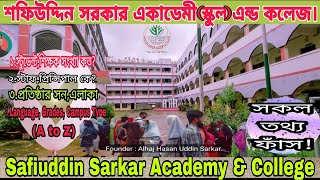 Safiuddin Sarkar Academy \u0026 College | শিক্ষক,ছাত্রছাত্রী,এলাকা প্রতিস্ঠার সন,প্রিন্সিপাল কে?(A to Z)|