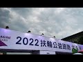 20220918扶輪公益路跑