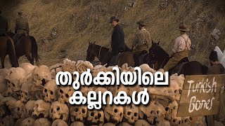 ഒരു യുദ്ധത്തിന്റെ ശേഷിപ്പുകൾ | The water diviner explained in Malayalam | The night owl