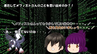 「ゆっくり実況」　デジモンストーリーサイバースルゥース　ハッカーズメモリー１７　「悪魔退治～ザクソンからの依頼～悪質ハッカーを討伐せよ！」　ＶＩＩ