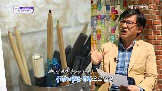 [2018 기자가 만난 사람들] 16회_성북문화재단 권경우