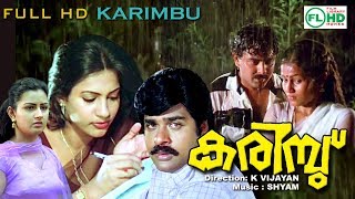 Malayalam full movie | KARIMBU | Family | action | Ratheesh | Shanavaz | Seema others