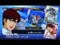 ガンダムトライエイジ主題歌「僕たちのトライエイジ」ＦＵＬＬ歌詞付き