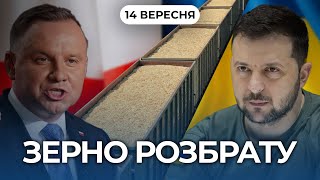 Зерно розбрату: якими будуть стосунки України та Польщі? | Денна студія | Кримова, Ісаєв