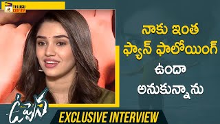 Krithi Shetty about her Fan Following | Uppena Movie Exclusive Interview | Vijay Sethupathi