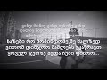 niku$ha_11 u0026 memarny გავდე ხიდი შესრულებით geo lyrics