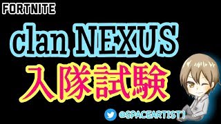 【S7スクワッド勝率世界1位】NEXUS(Growth)入隊試験【クリエイターサポート：nexus_nukkun】