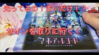 発売日からクソめしうま動画完成した。【マギレコ】【ヴァイスシュヴァルツ】