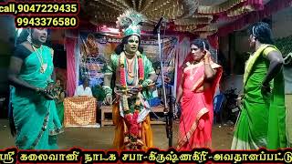 சொர்க்கவாசல் தெருக்கூத்து வீடியோ // therukoothu nadagam // therukoothu video hd // tamil koothu