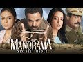 Manorama Six Feet Under (HD) | Abhay Deol | Vinay Pathak | Sarika | Raima Sen | Latest Hindi Movie