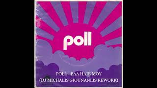 Poll - Ela Ilie mou (Dj Michalis Giounanlis Rework)