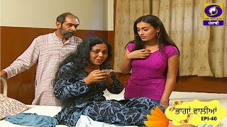 Bhagan Walian | Punjabi Serial | Episode -40 | DD Punjabi