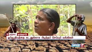 Tanjore farmers current situation and their request | News7 Tamil