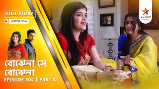 Best of Bojhena Se Bojhena | Episode 804 | Part A