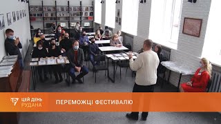 Мрія та реальність: близько двадцяти юних авторів отримали нагороди літературного фестивалю