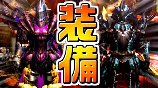 【MH4G】○○最強装備も！？村クエストクリアまでに使用した装備マイセットを一挙紹介！！：【モンスターハンター4G】