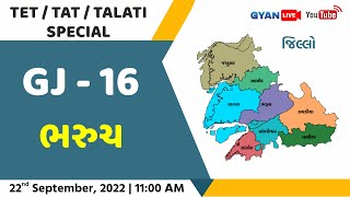 ભરૂચ જિલ્લો | Bharuch | Maping + પ્રશ્નોત્તરી TET/TAT/TALATI Special | LIVE @11:00am #gyanlive