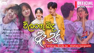 Wilangu Binda As ( විලංගු බිද ඇස් ) Shehan Sangeeth | Official Music Video 2025 | Minipura Tunes