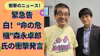 森永卓郎氏、がん闘病で語る“もう長くないかもしれない”