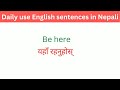 शुरु बाट अंग्रेजी बोल्न सिक्नुहोस् small sentences for daily use english speaking practice