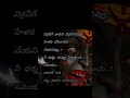 కర్మ ఎవరిని వదలదు shorts short yt youtubeshorts ytshorts quotes love