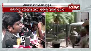 Rape-Accused Hasan MP Prajwal Revanna sent to Police custody ll Kalinga TV