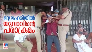 കുന്നംകുളം താലൂക്ക് ആശുപത്രിയിൽ മദ്യലഹരിയിൽ യുവാവിന്റെ പരാക്രമം​| Kunnamkulam Hospital