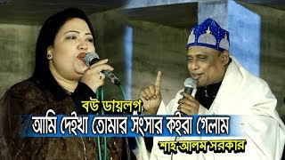 এম পি মমতাজ,মধুর মেলা ,আমি পেয়েছি এক গাধার চাকরি ,শাহ আলম সরকার গানে,Modhur Mela,Momtaz MP