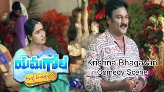 Yamagola Malli Modalayindi Telugu Movie | Krishna Bhagavan Comedy Scene | Srikanth | ETV Cinema