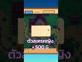 5 อย่างที่คุณเกือบจะรู้ stardewvalley