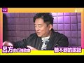 呂方 的五強歌曲：呢首歌令我事業推向高峰｜003｜ 聽不到的說話