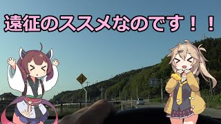 インラインスケート・遠征のススメなのです！