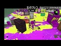 【スプラトゥーン2】視聴者参加型レギマ！ライブ配信＃4