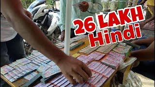 Lottery Sambad || Comedy For You