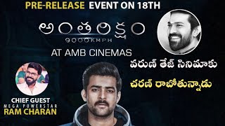 Antariksham pree release event || ram charan attend antariksham pree release event || varun tej