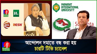 জয়ের বন্ধু হওয়ায় সিনিয়র মন্ত্রীদেরও পাত্তা দিতেন না আরাফাত | Sajeeb Wazed Joy | Mohammad A. Arafat