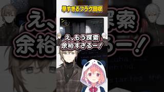 あまりにも早いフラグ回収【にじさんじ切り抜き/笹木咲/叶】